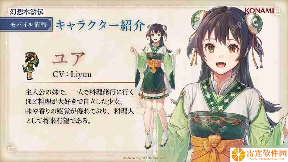 《幻想水浒传 STAR LEAP》释出故事宣传影片 奥德莎、弗利克等系列作角色现身