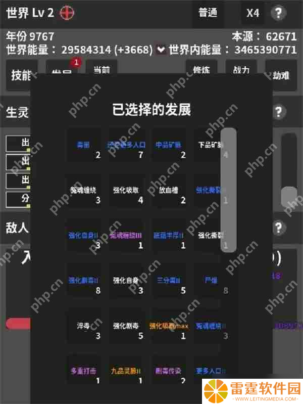 修真世界模拟器新手玩法及入坑指南