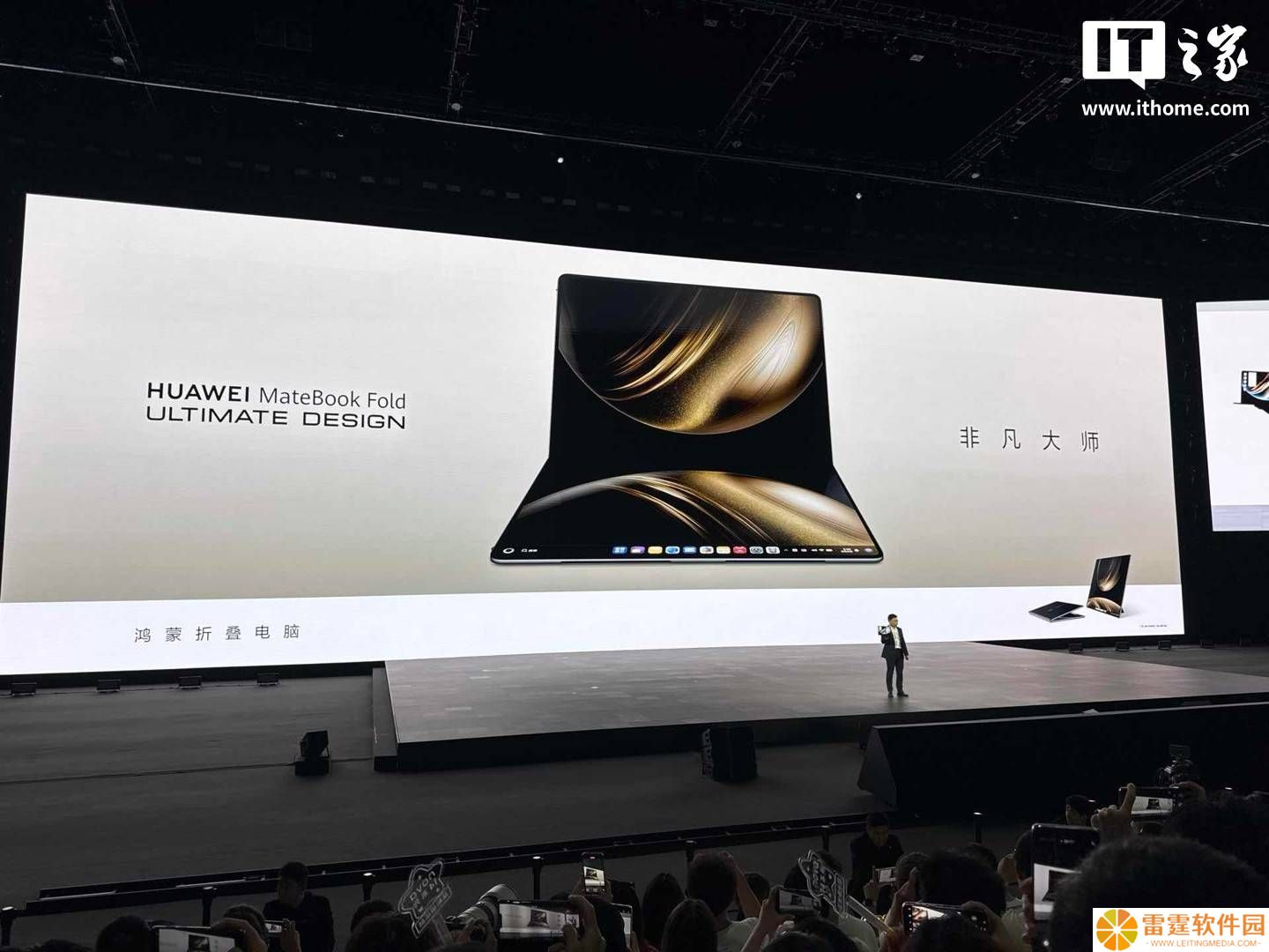 华为MateBook Fold震撼发布：全球最大折叠屏笔记本，新设计新体验！
