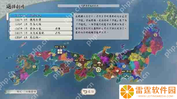 《信长之野望･新生 with 威力加强版 Complete Edition》最新情报与NS2实机演示