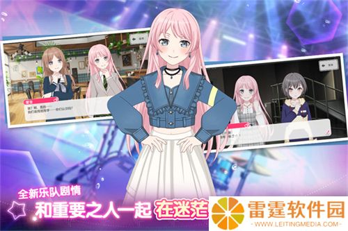 梦想协奏曲