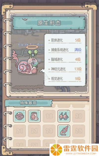 最强蜗牛手游截图