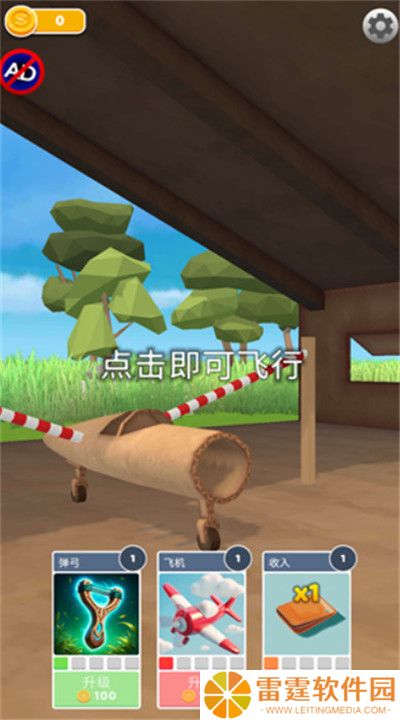飞机模拟高手截图