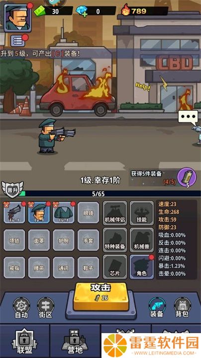 生存大作战手机版