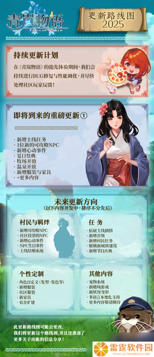 妖怪主题奇幻生活模拟游戏《青岚物语》5.21上线  探索传说妖怪之境 今日启程
