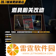 绝地求生35.1生存通行证皮肤怎么展示