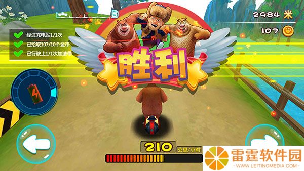 熊出没奇幻空间2单机
