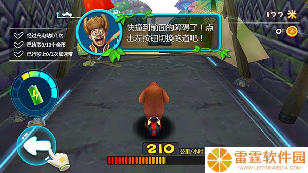 熊出没奇幻空间2单机