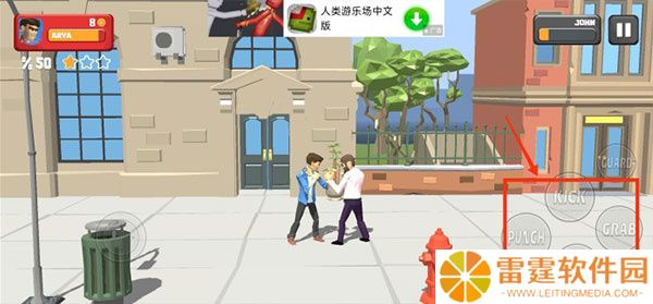 街头搏斗