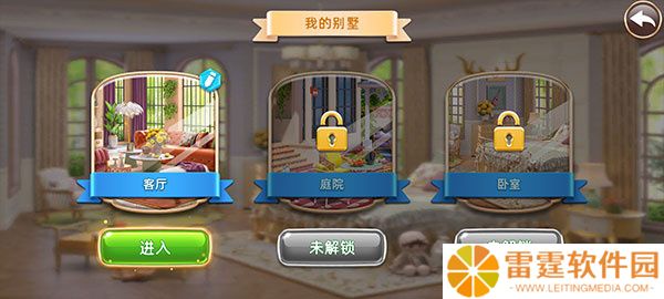 空间装饰别墅游戏