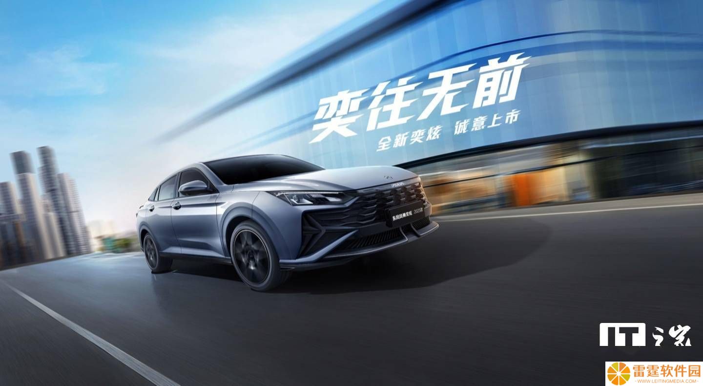 2025款东风风神奕炫卓越版SUV来袭，9.39万起售，配置升级亮点多！