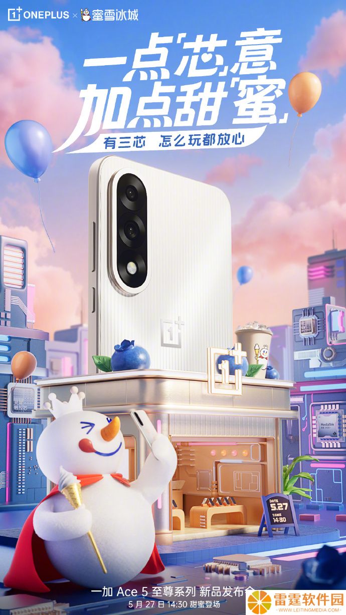 联名蜜雪冰城，一加将推出雪王独家定制系列配件