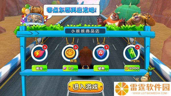 熊出没奇幻空间2单机