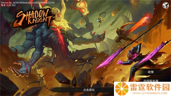暗影骑士绝命旅途新春版