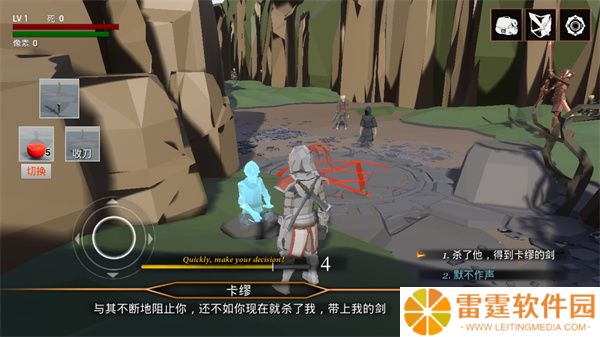 受死之旅