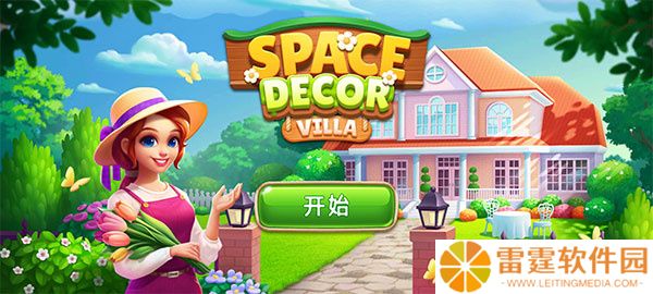 空间装饰别墅游戏