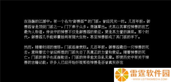 江湖黄老六手游截图
