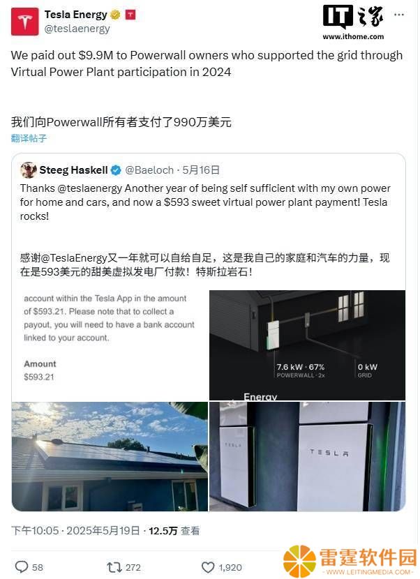 特斯拉虚拟电厂：Powerwall用户获990万美元补偿，分布式能源显威力