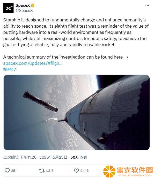 SpaceX星舰试飞爆炸真相：中心发动机硬件故障引发连锁反应