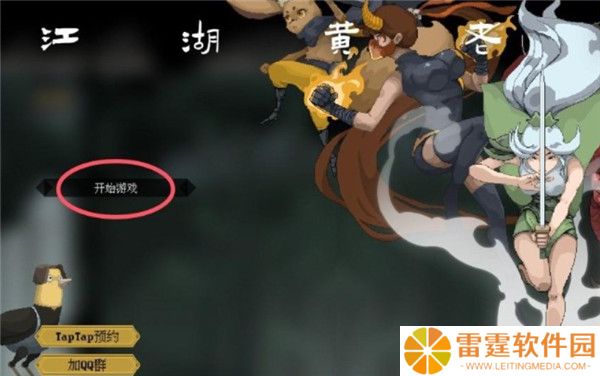 江湖黄老六手游截图