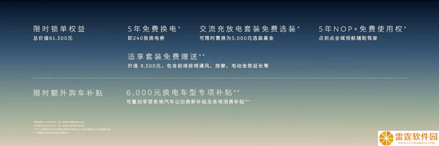 2025款蔚来ET5与ET5T焕新上市，智能升级，购车29.8万元起