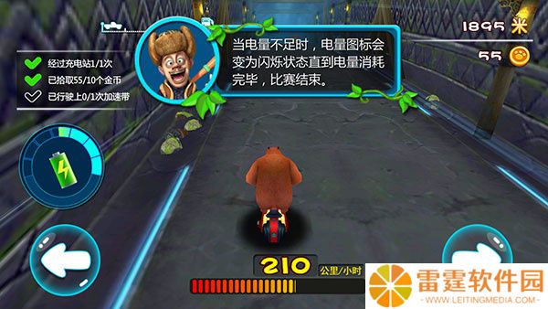 熊出没奇幻空间2单机