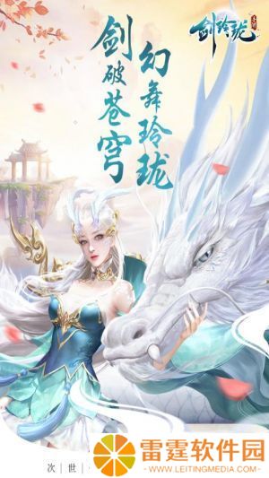 剑玲珑闪退怎么办？剑玲珑闪退黑屏怎么解决？