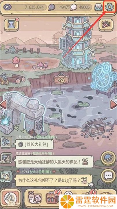 最强蜗牛截图