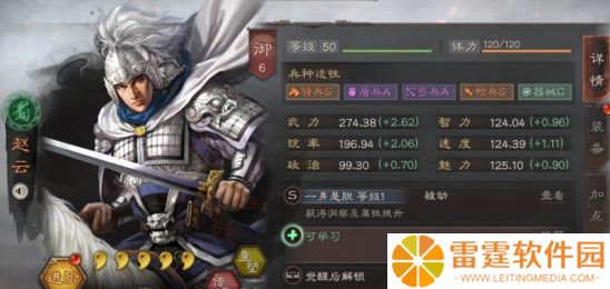 三国志战略版赵云战法及搭配推荐 三国志战略版赵云最佳战法