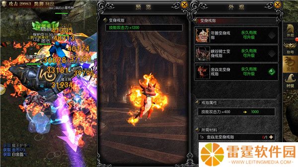 奇迹战神截图