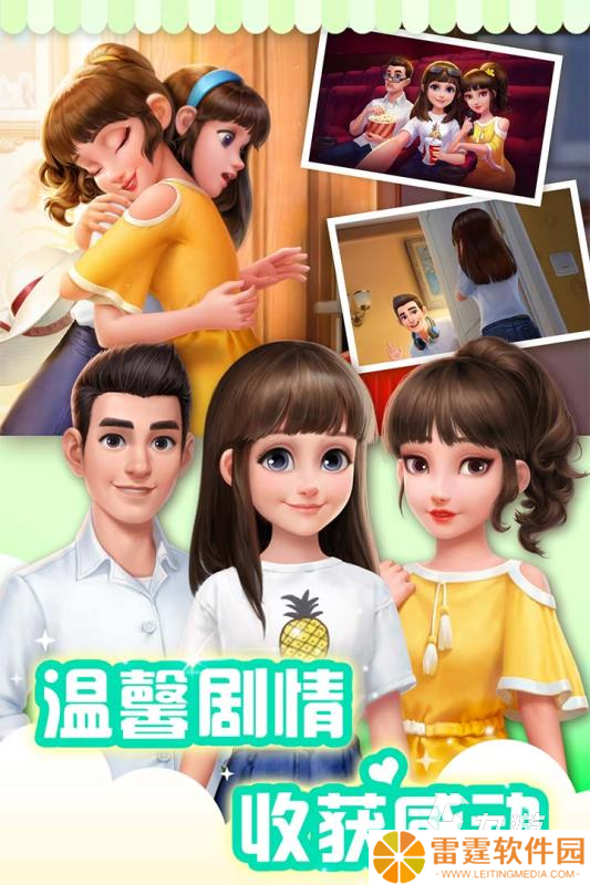 温馨的生活游戏下载合集2025 生活类型的手游推荐