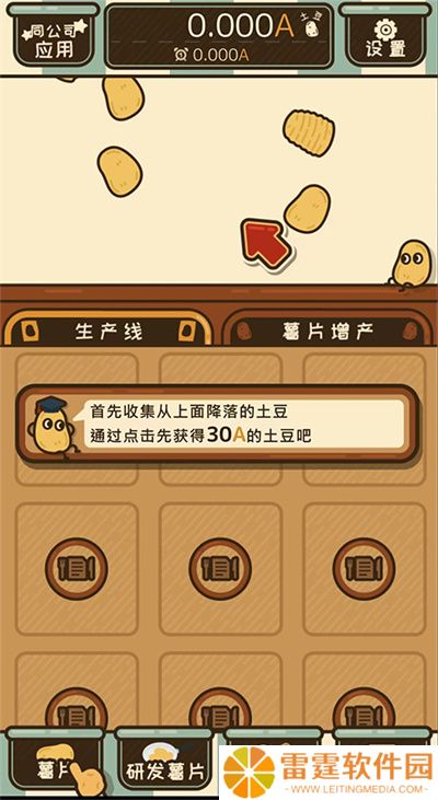 薯片厨房