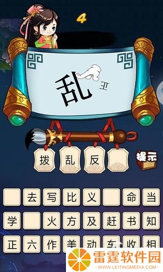 有没有汉字找字闯关游戏大全 2025汉字找字闯关游戏下载