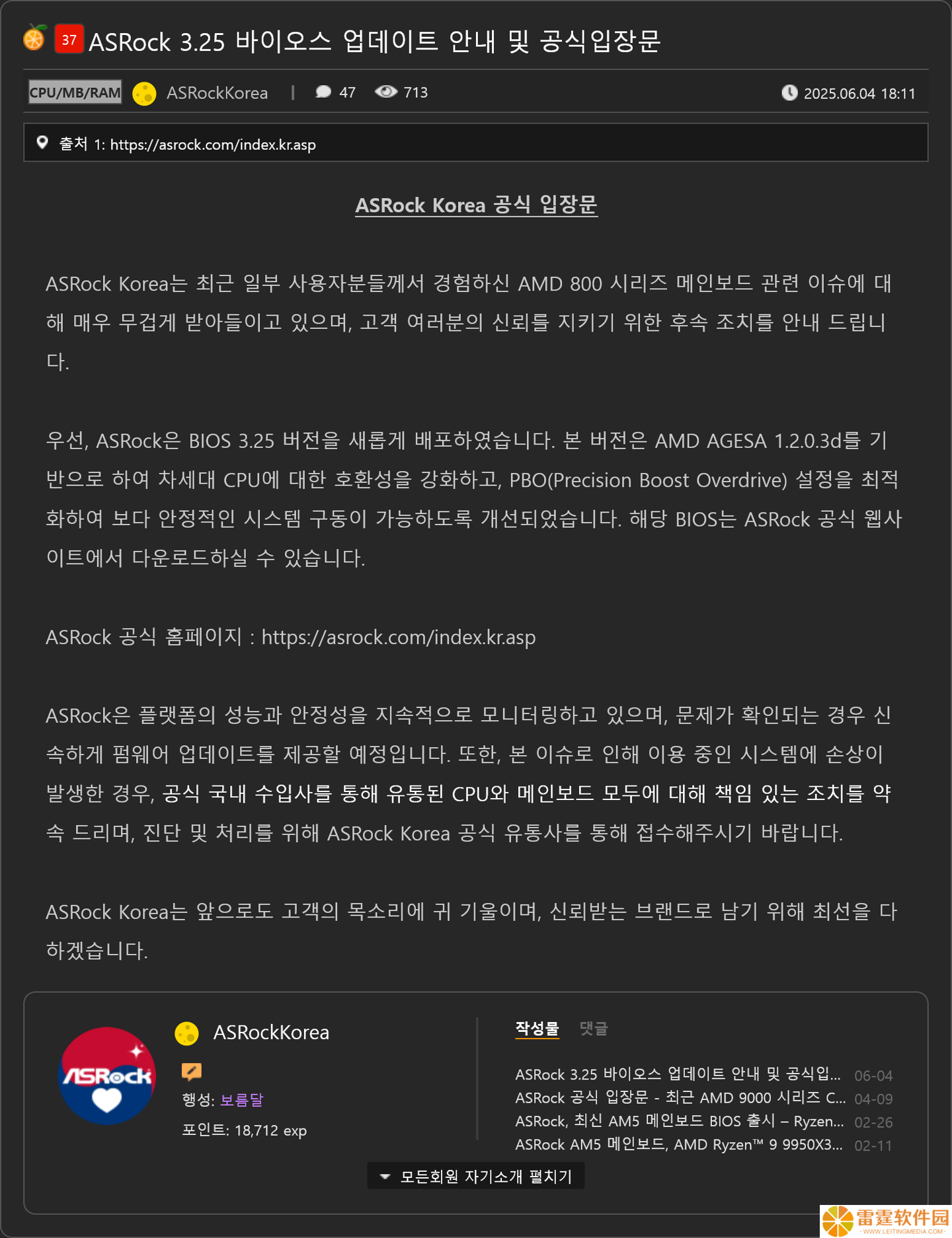 华擎韩国：基于 AMD AGESA 1.2.0.3d 的主板 BIOS“增强了与下一代 CPU 的兼容性”