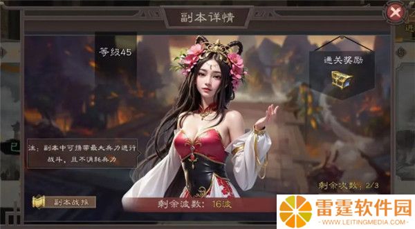 城防三国志截图