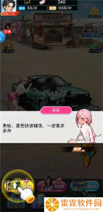 重生做大佬截图