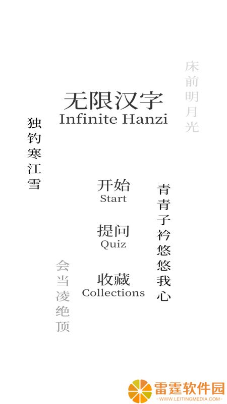 有没有汉字找字闯关游戏大全 2025汉字找字闯关游戏下载