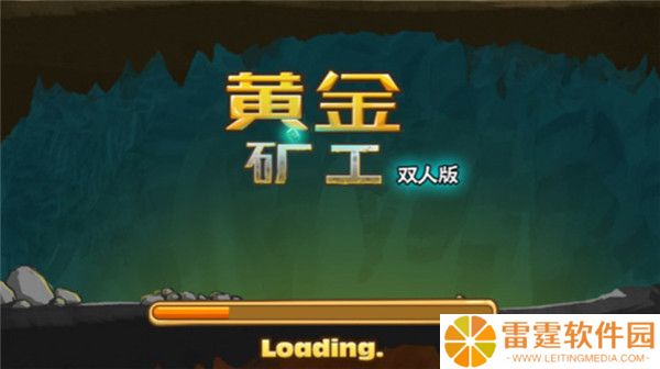 黄金矿工双人版截图