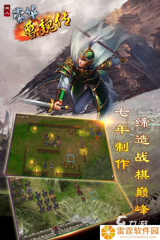 好玩的单机游戏三国系列在哪里 2025高人气单机三国游戏大全
