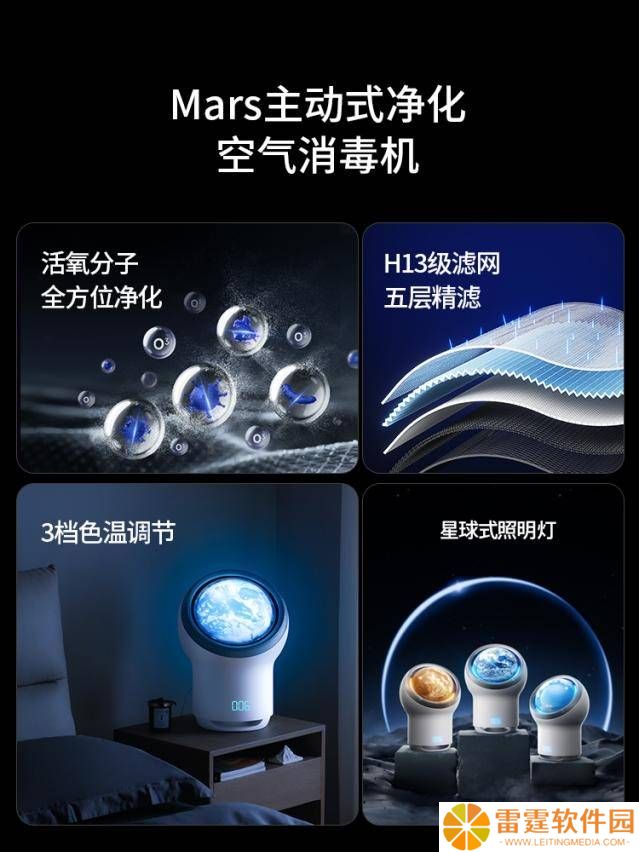 爱迪生Mars空净：科技与美学交融，打造未来健康生活新境界