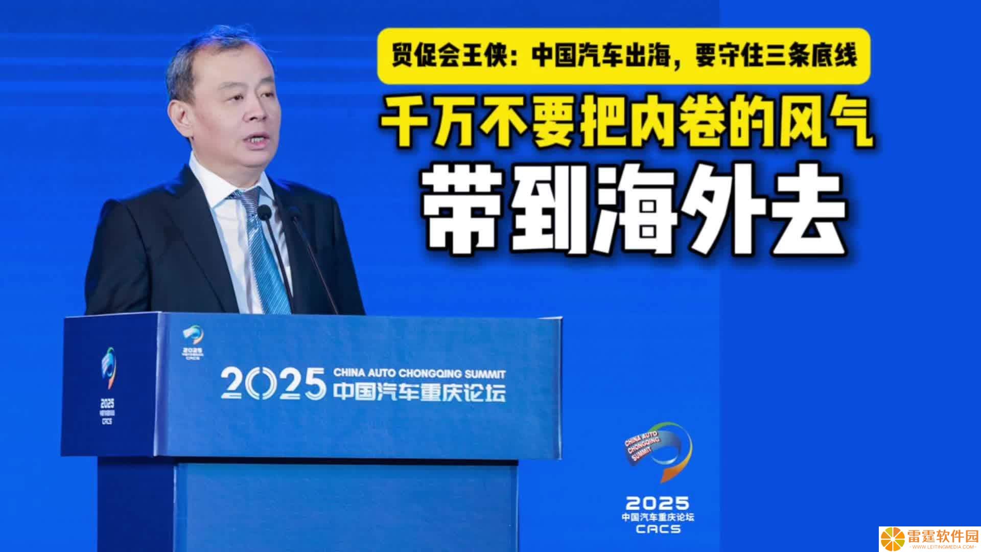 中国贸促会王侠：汽车行业无底线价格战挤压企业利润，对产品质量和消费者都不利