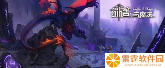 《创造与魔法》炽雷魔球怎么合成 具体方法和效果