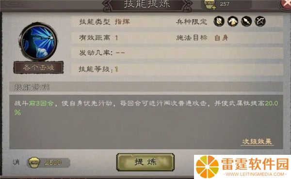 城防三国志截图