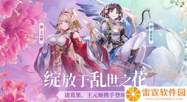 三国志幻想大陆手游下载
