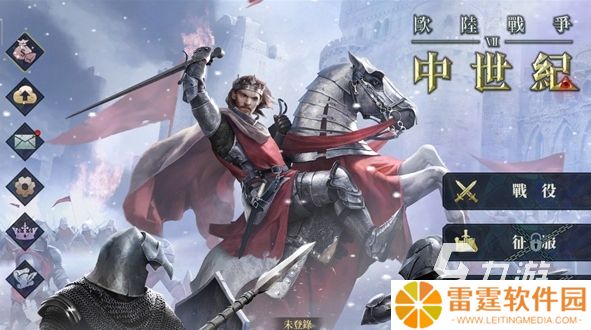 有没有关于中世纪战争的游戏盘点 2025高人气中世纪战争的游戏合集