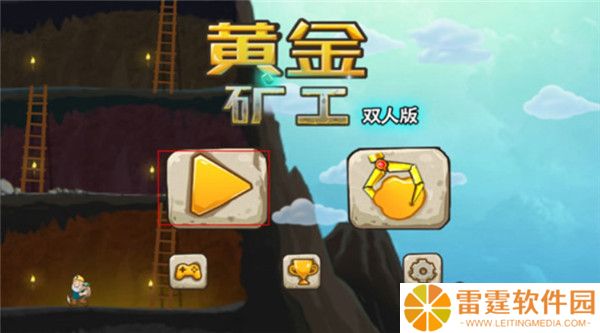 黄金矿工双人版截图