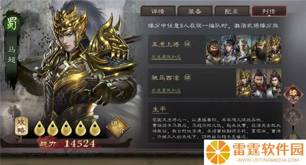 城防三国志截图