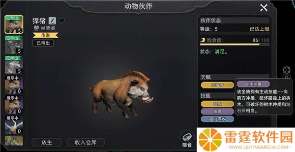 荒原曙光截图