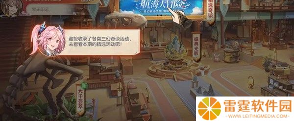 三国志幻想大陆手游下载