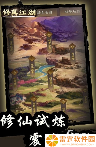 2025仙侠手游推荐 有趣的仙侠游戏大全